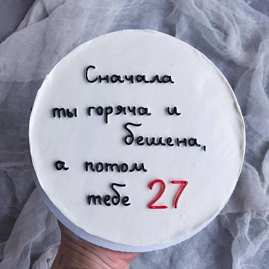 "От жара к прохладе" купить - владивосток.сладкоежкин.рф