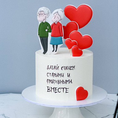 "Старыми вместе" купить - владивосток.сладкоежкин.рф
