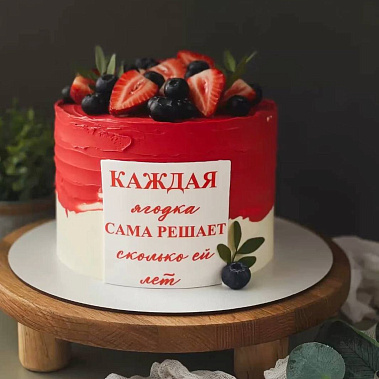 "Ягодка" купить - владивосток.сладкоежкин.рф